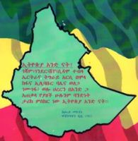 Aend Ethiopia cover