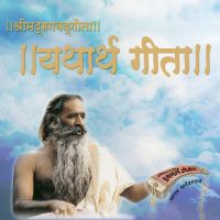 Bhagavad Gita Hindi cover