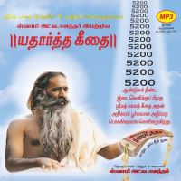 Bhagavad Gita Tamil cover