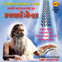 Bhagavad Gita Gujarati cover