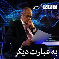 Be Ebarat-e- Digar cover