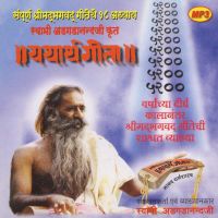 Bhagavad Gita Marathi cover