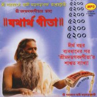 Bhagavad Gita Bengali cover