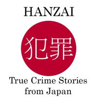 Hanzai: True Crime Stories from Japan cover