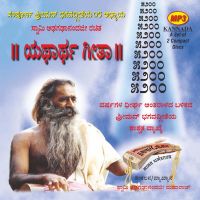 Bhagavad Gita Kannada cover
