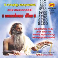 Bhagavad Gita Malayalam cover
