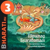 Аудиокнига "Шримад Бхагаватам". Книга 3: "К&l cover