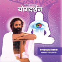 Maharishi Patanjali Yogdarshan cover