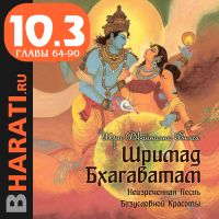 Аудиокнига "Шримад Бхагаватам". Книга 10.3: "П cover