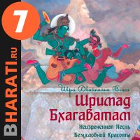 Аудиокнига "Шримад Бхагаватам". Книга 7: "Кl cover