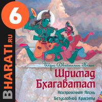 Аудиокнига "Шримад Бхагаватам". Книга 6: "П&k cover