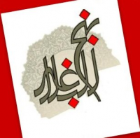 [ نهج الـبلاغة ] cover