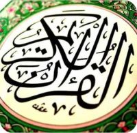 [ ربـيــع الـقـلــوب ] cover