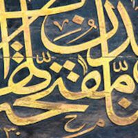 Islamic Village Podcast cover