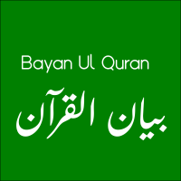 Bayan Ul Quran MP3 cover