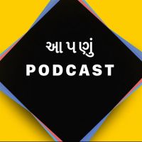 Aapdu Podcast Gujarati ma cover