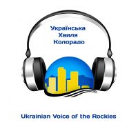 UA Хвиля Колорадо cover