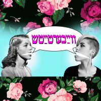 Vaybertaytsh cover