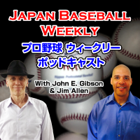 Japan Baseball Weekly cover