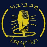 Maccabiball cover
