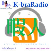 K-braRadio cover