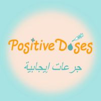 PositiveDoses Podcast / بودكاست جرعات ايجابية cover