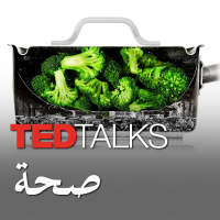 TEDTalks صحة cover
