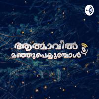 Aathmavil Manjupeyyumbol - Malayalam Podcast cover