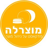 מוצרלה | Mozzarella- A Product Management Podcast cover