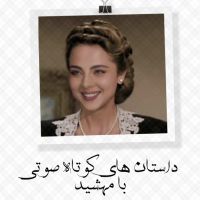 داستان های کوتاه با مهشید cover