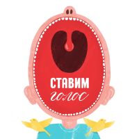 Ставим голос cover