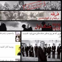 Kayvan Hosseini's radio series cover