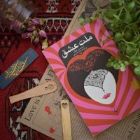 ملت عشق cover