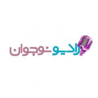 رادیو نوجوان cover