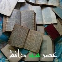 عصر سبز دانش cover
