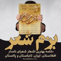 Poetry - شعر cover