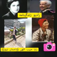 رادیو زندگینامه⚘ cover