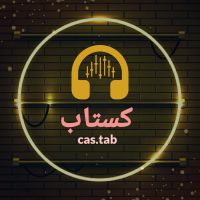 Castab/کستاب cover
