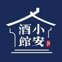 安森垚|小安酒馆 cover
