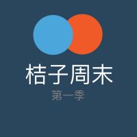 桔子夜话 cover