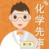化学先声 第二季 cover