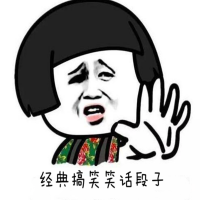 经典搞笑笑话段子 cover