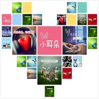 小耳朵|每天10分钟课外知识科普 cover