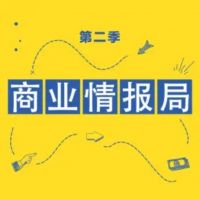 36氪·商业情报局（第二季） cover