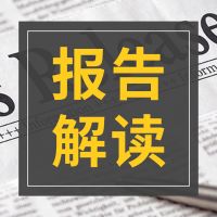 海外智库能源与气候变化报告解读 cover