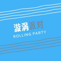 漩涡派对 | 在电影的漩涡中 cover