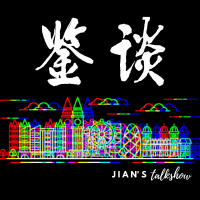 鉴谈 | 中西方文化观察 cover