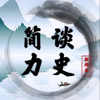 中国历史经典传奇【精品终篇】 cover