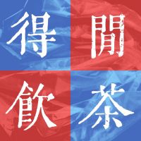 【粤语】得闲探讨-探讨你关心的 cover