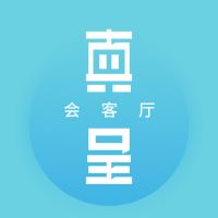 真呈会客厅 | 望岳投资 cover